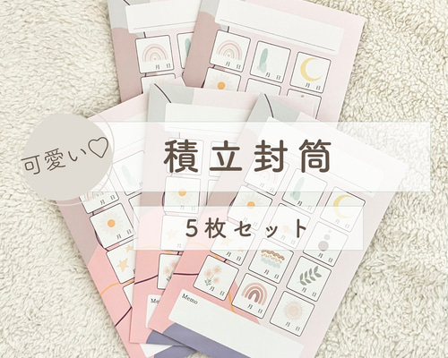 まぁ様オーダー専用｜やりくり封筒｜項目別貯金 選べる6枚セット a65574628773b59fb4d51ba9ea6977