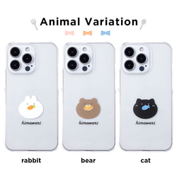 くま　ねこ　うさぎ スマホケース 全機種対応 アニマル ハンドメイド クリア 可愛い iPhone#mm00001011 5枚目の画像