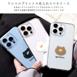 くま　ねこ　うさぎ スマホケース 全機種対応 アニマル ハンドメイド クリア 可愛い iPhone#mm00001011 4枚目の画像