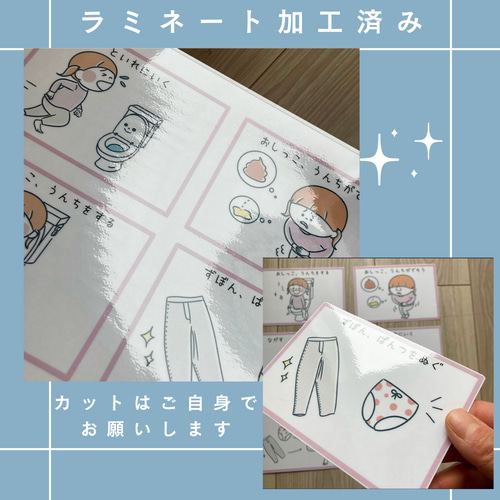 発達障害 視覚支援カード 絵カード 手順表 イラスト えびきのこ