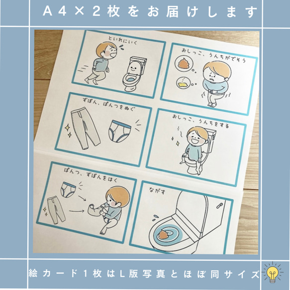 発達障害　視覚支援カード　絵カード　手順表 3枚目の画像