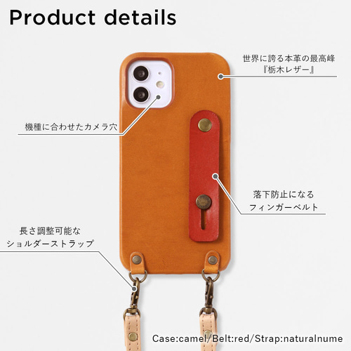 栃木レザー スマホショルダー 全機種対応 フィンガーベルト 本革
