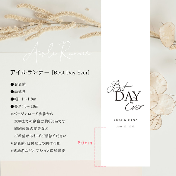 アイルランナー[Best Day Ever] Type B | 10mまで対応可 | 高品質 | 名入れ | 商用可 2枚目の画像