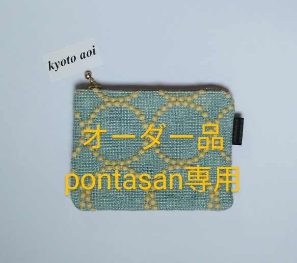 【ミナペルホネン】タンバリン生地 　グリーン (カードポケット付き)財布　ミニポーチ 1枚目の画像