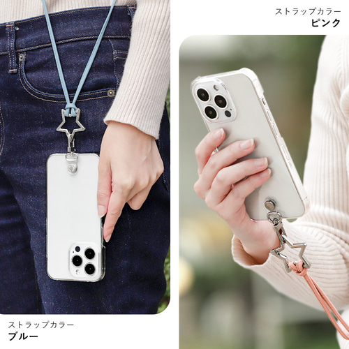 星 スマホケース 全機種対応 クリアケース ネックストラップ 本