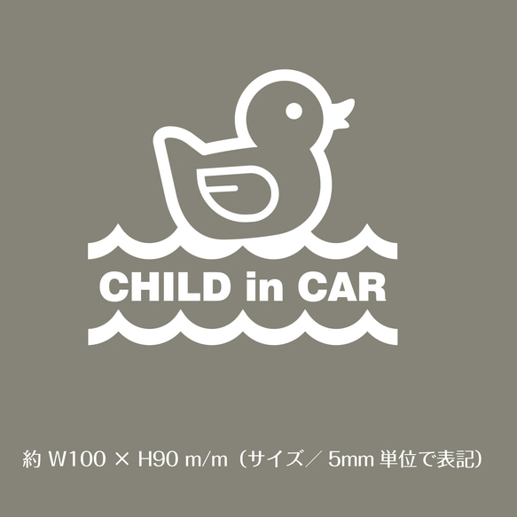 ベビーインカー あひるさん【カッティングステッカー】baby child kids 2枚目の画像