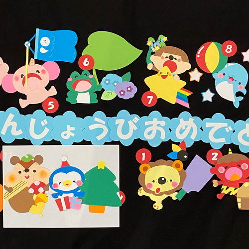 四季が楽しい誕生表】壁面飾り お誕生日 お祝い 壁面 装飾 保育