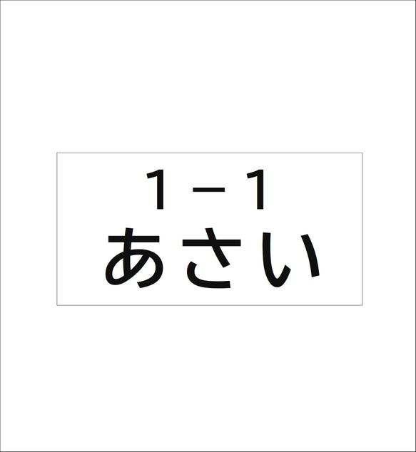 ★【4×8cm 6枚分】縫い付けタイプ・ゼッケン・ホワイト 2枚目の画像