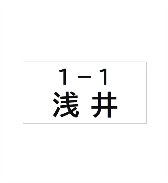 ★【4×8cm 6枚分】縫い付けタイプ・ゼッケン・ホワイト 3枚目の画像