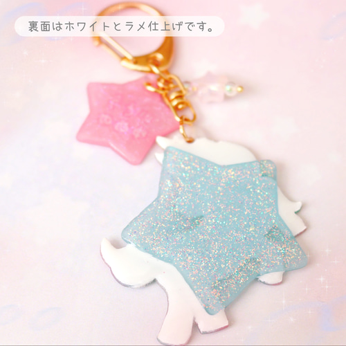 ラメたっぷり☆お名前入りのきらきらユニコーンキーホルダー その他