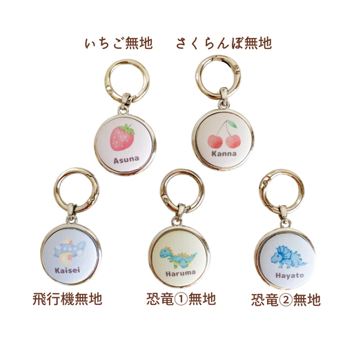 両面お名前》《全10デザイン》お名前 キーホルダー ネームタグ 入園