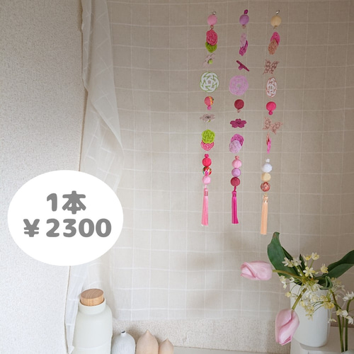 桜ひな祭り吊るし飾り さぐれ