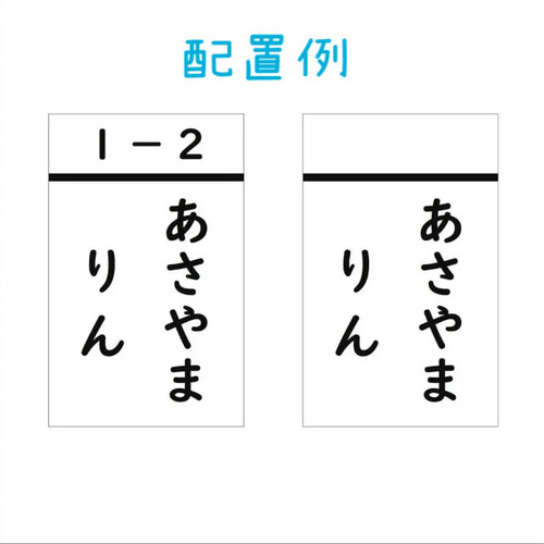 ☆【ライン入り】3×7cm3枚分・縫い付けタイプ・ゼッケン・ホワイト