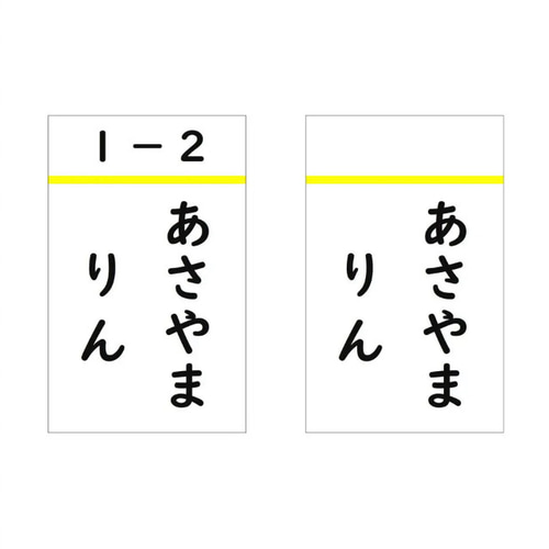☆【ライン入り】3×7cm3枚分・縫い付けタイプ・ゼッケン・ホワイト