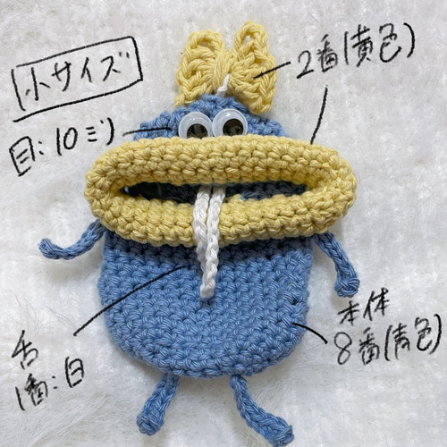 パクパクモンスターオーダーページ
