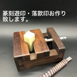 篆刻遊印・落款印お作り致します。 書道 yuseki 通販 17215713