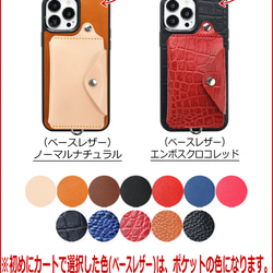 “2PハイブリッドSLP” 13色 iPhone15 Pro Max Plus スマホショルダー 栃木レザー 本革 名入 18枚目の画像