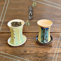 ＊癒しの茶香炉＊コンパクトな鼓型　２種＊ 1枚目の画像