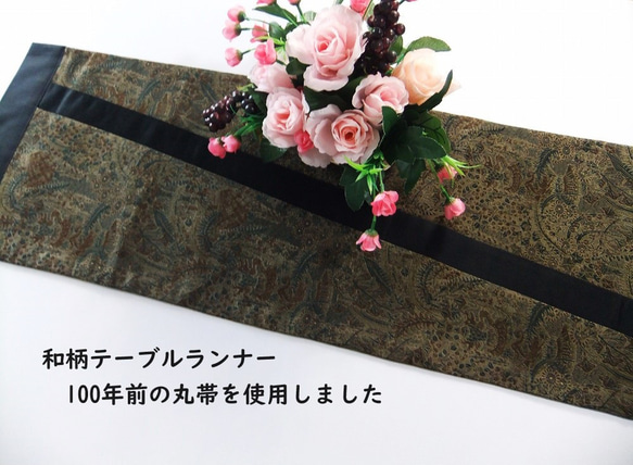 【(16)1838】30×96・和風大型マット・古典柄・大正昭和時代の帯からリメイク 1枚目の画像
