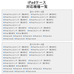 iPadケースの対応機種一覧／ケースガーデン 2枚目の画像