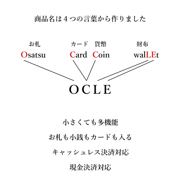 コインケース OCLE 名入れ 栃木レザー 本革 おしゃれ ギフト レザー 母の日 誕生日 新生活 5枚目の画像