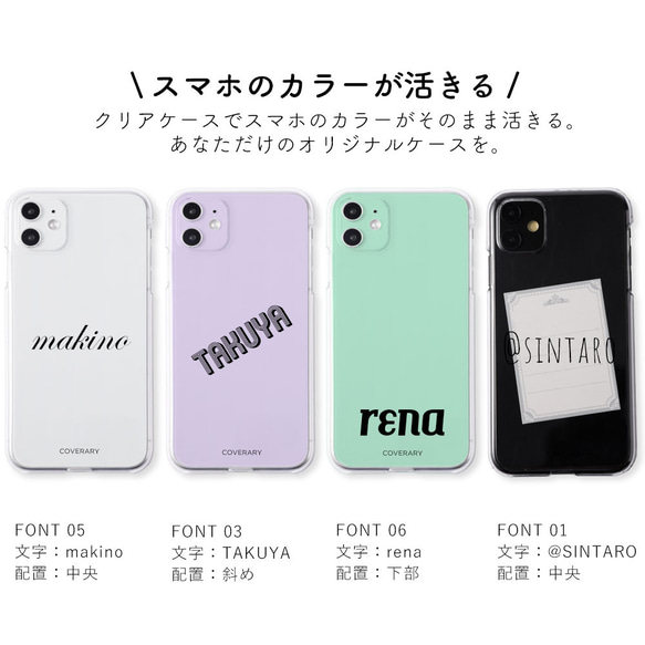 スマホケース 全機種対応 イニシャル 名入れ クリア 可愛い  iPhone　Android#mm00000841 2枚目の画像