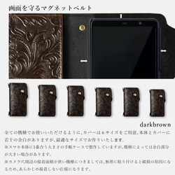 手帳型スマホケース 全機種対応 スマホショルダー おしゃれ 花柄 スマホケース　エンボス#mm00000846 13枚目の画像