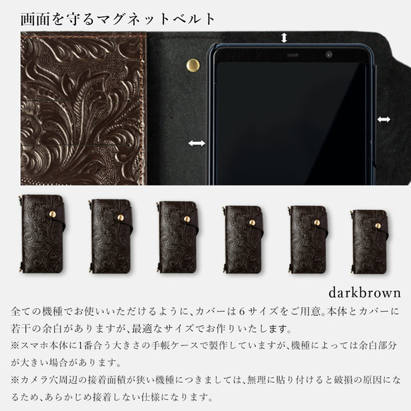 手帳型スマホケース 全機種対応 スマホショルダー おしゃれ 花柄 スマホケース　エンボス#mm00000846 13枚目の画像