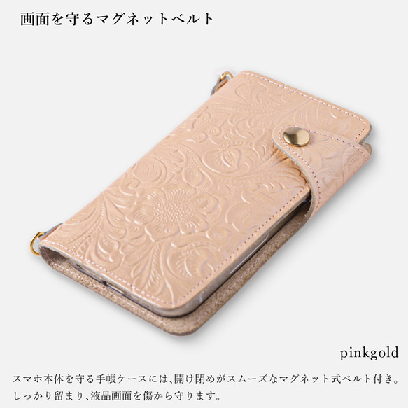 手帳型スマホケース 全機種対応 スマホショルダー おしゃれ 花柄 スマホケース　エンボス#mm00000846 10枚目の画像