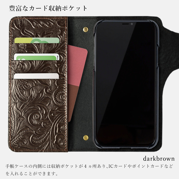 手帳型スマホケース 全機種対応 スマホショルダー おしゃれ 花柄 スマホケース　エンボス#mm00000846 8枚目の画像