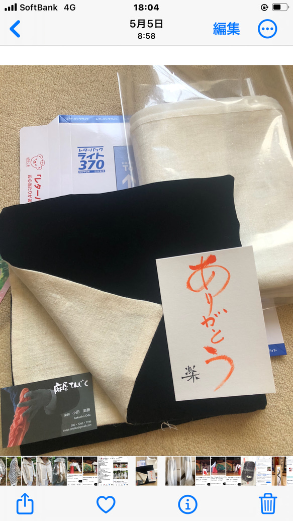 再販、引き寄せタロットクロス 4枚目の画像