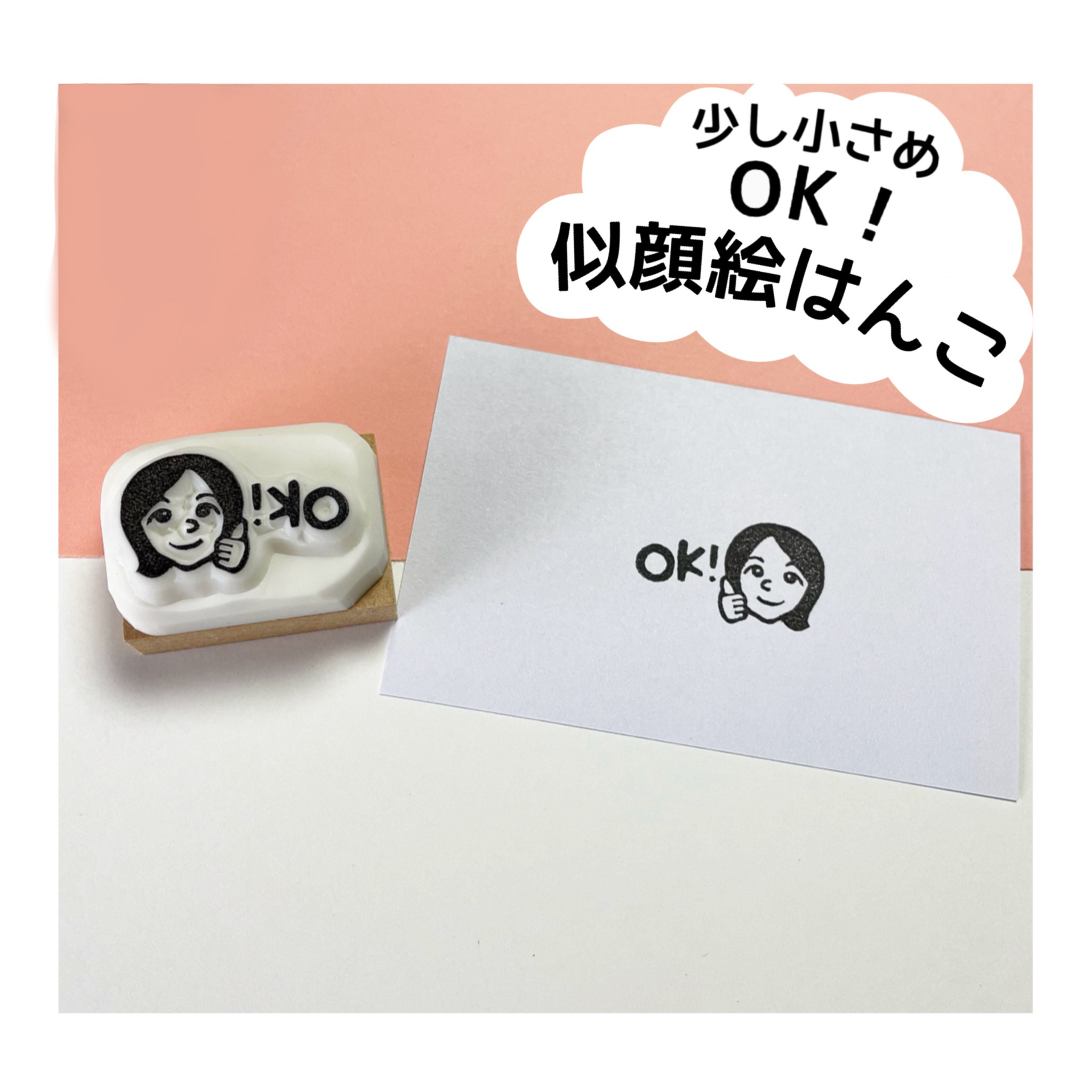 先生におすすめ☆OK！似顔絵はんこ        Ω