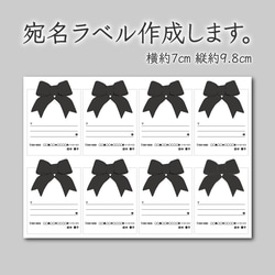 宛名ラベルのテンプレート作成します♪ データでお渡し 2枚目の画像