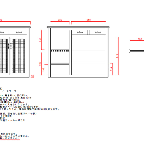 キッチンボード サイズオーダー ハンドメイド オーダー可 スライド棚
