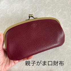 がま口 口金 がま口財布 底マチ レディース メンズ 本革  牛革 イタリアンレザー シュリンク ネブラスカ 6fff0211547f1ec5617dff7383670e