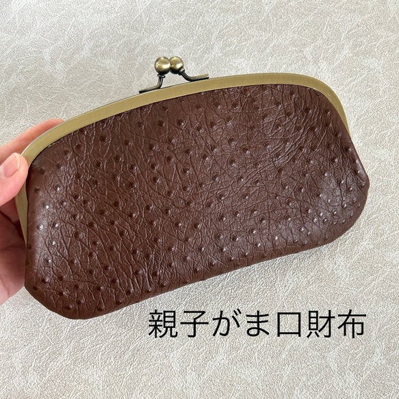 楽天市場】【受注生産品】ポケット付き親子がま口財布【帯地