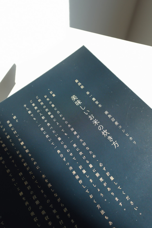 極上のギフト米 南魚沼産コシヒカリ【10本限定 送料無料キャンペーン中】 3枚目の画像