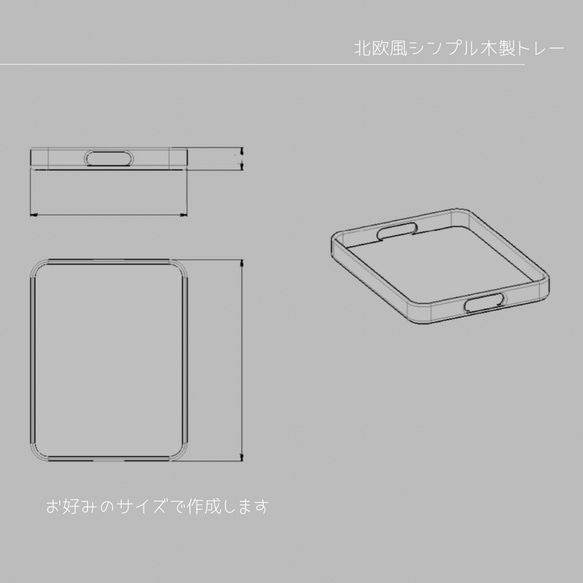 オーダーメイド 職人手作り キッチン雑貨 木製トレー お盆 カフェトレー サイズオーダー 無垢材 天然木 LR2018 4枚目の画像