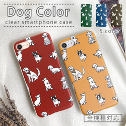 スマホケース 全機種対応　おしゃれ 犬　ドッグ　iPhone　Xperia　Galaxy　OPPO#mm00000921 3枚目の画像