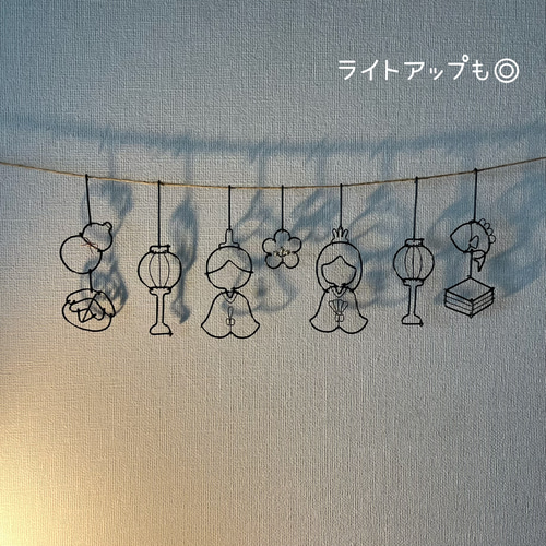 ひな祭りガーランド】ワイヤーアート ワイヤークラフト ひな祭り  