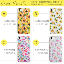 クリアケース　スマホケース 全機種対応 ハードケース 花柄 ひまわり　iPhone　Android#mm00000938 6枚目の画像