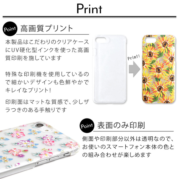 クリアケース　スマホケース 全機種対応 ハードケース 花柄 ひまわり　iPhone　Android#mm00000938 8枚目の画像