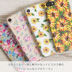 クリアケース　スマホケース 全機種対応 ハードケース 花柄 ひまわり　iPhone　Android#mm00000938 5枚目の画像