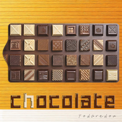 チョコレートの誘惑 キーケース 【D】 1枚目の画像