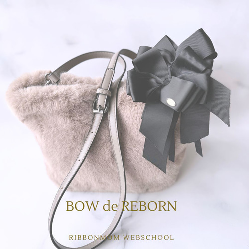 forbitches リボンバッグ 美味 bow bag