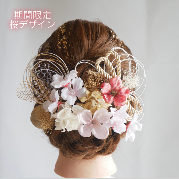 S12  桜　ピンク　ドライフラワー髪飾り　ダブルリボン　水引　和玉　成人式　卒業式　結婚式　前撮り 1枚目の画像