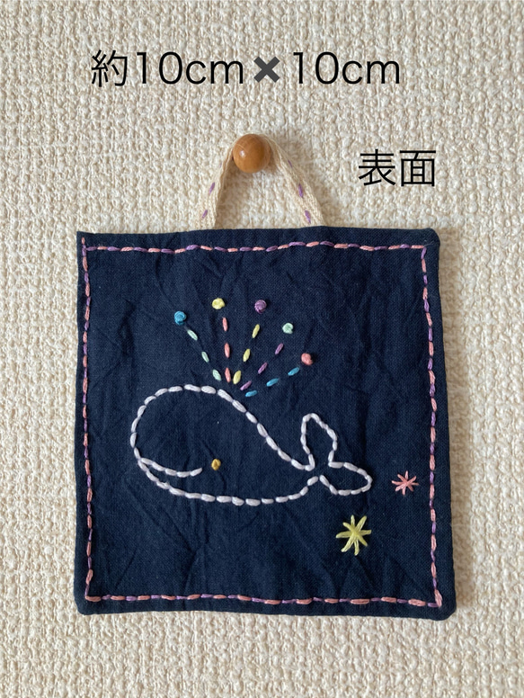 くじら(表面)ときのこ(裏面)の刺繍絵壁飾り 1枚目の画像