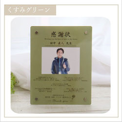 退職祝い 送別ギフト 名入れ【お急ぎ可】『退職祝いのアクリルフレーム』感謝状 表彰状 写真立て 寄せ書き オリジナルギフ 13枚目の画像