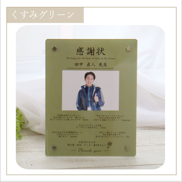 退職祝い 送別ギフト 名入れ【お急ぎ可】『退職祝いのアクリルフレーム』感謝状 表彰状 写真立て 寄せ書き オリジナルギフ 13枚目の画像