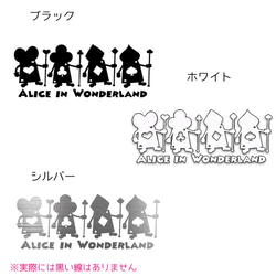 トランプ兵 車 ステッカー かわいいアリス 不思議の国のアリス トランプ ハート ダイヤ クローバー スペード 6枚目の画像